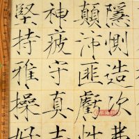 宋徽宗真书千字文 [正版]宋徽宗真书千字文 彩色放大本中国著名碑帖繁体旁注孙宝文赵佶瘦金体毛笔字帖书法临摹贴墨迹上海辞书