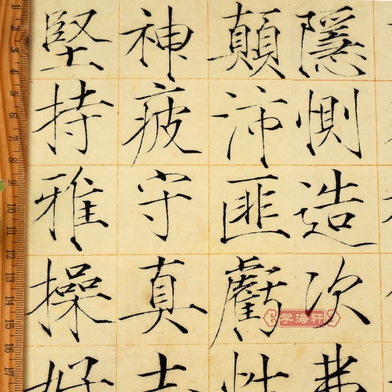 宋徽宗真书千字文 [正版]宋徽宗真书千字文 彩色放大本中国著名碑帖繁体旁注孙宝文赵佶瘦金体毛笔字帖书法临摹贴墨迹上海辞书图片