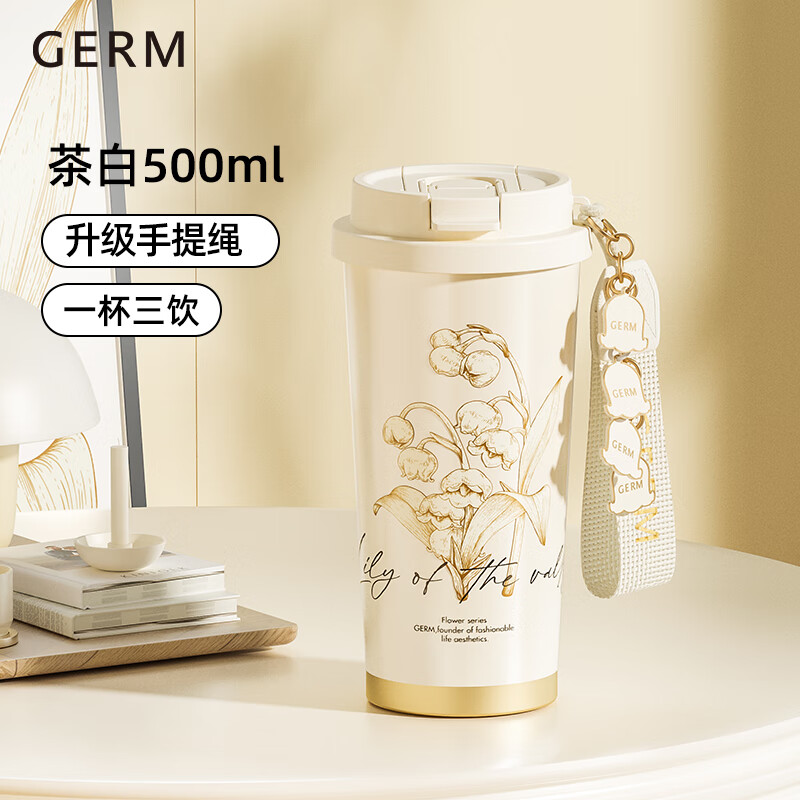 格沵(germ) 吸管直饮 500ml 316不锈钢 咖啡杯 茶白 (计价单位:个)