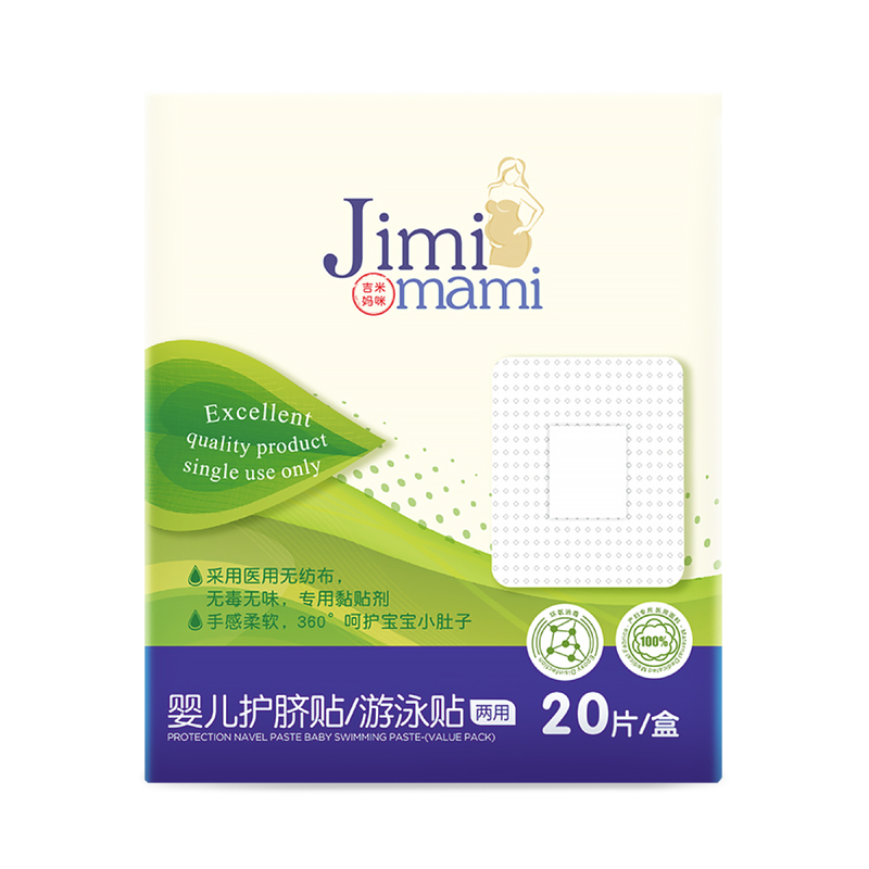 吉米妈咪Jimimam 护脐贴 婴儿宝宝洗澡游泳贴 新生儿透气防水肚脐贴20片 护脐贴 新生儿婴儿专用高清大图