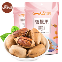 刻凡碧根果108g袋装特产炒货追剧解馋零食坚果干果山核桃长寿果