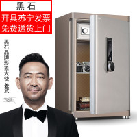 黑石保险柜办公家用小型3C认证全刚保险箱WIFI联网APP远程操控密码防盗指纹保险柜