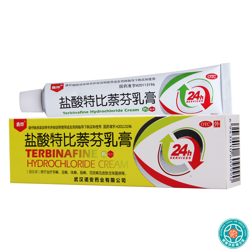 [10盒]鑫烨盐酸特比萘芬乳膏15g*1支/盒*10盒手足体癣股癣花斑癣皮肤念珠菌病