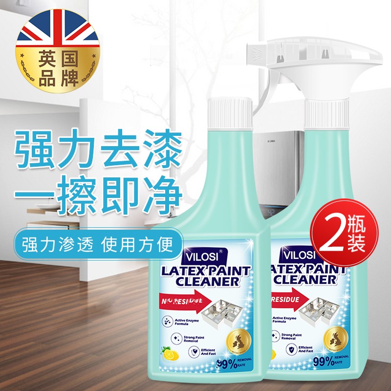 乳胶漆清洁剂500ml*2 保洁清洗神器新房装修去除墙漆涂料腻子粉地板墙面瓷砖地板清洗剂高清大图