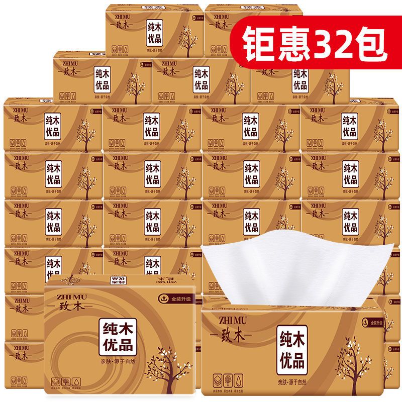 原木抽纸整箱家用餐巾纸面巾纸纸巾实惠家庭装卫生纸6包/40包|32包值装