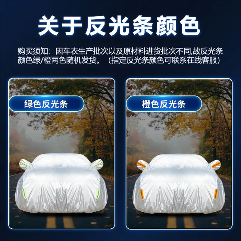 德钺 长城欧拉系列车衣 防晒遮阳防雨 定制品