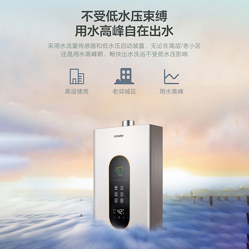 Leader 燃气热水器燃气天然气 恒温家用洗澡节能省气智能变升五重净化智控LY 12升[一厨一卫]高清大图