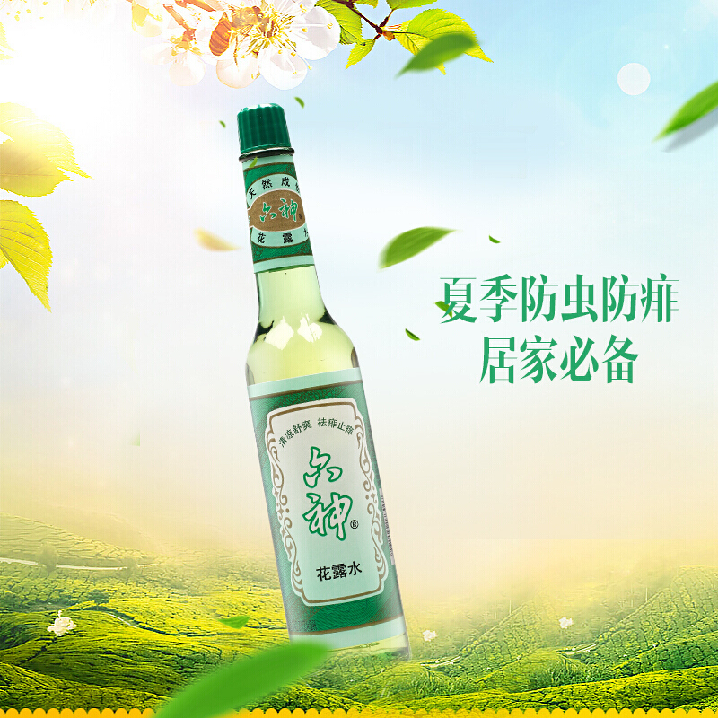 六神驱蚊花露水95ml