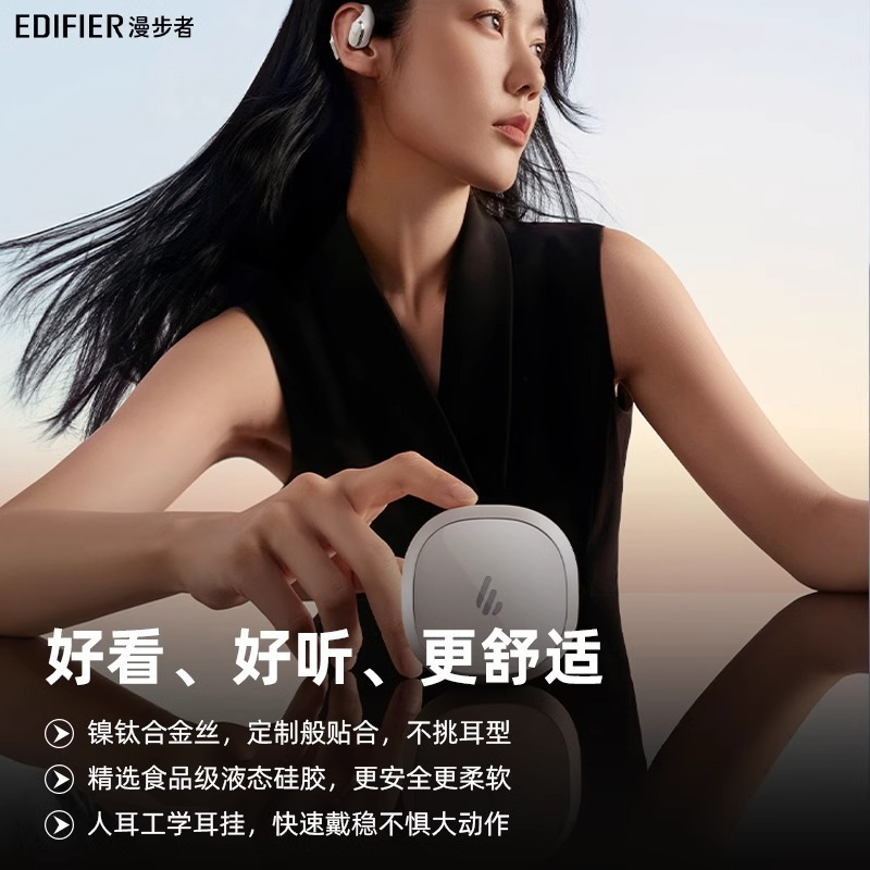 EDIFIER/漫步者 Comfo Solo蓝牙耳机挂耳式气传导不入耳开放式男女运动健身专用2024新款 皓月白色
