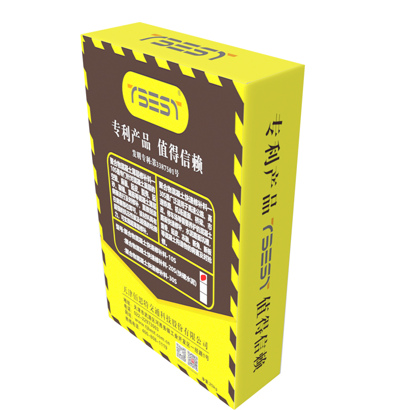 TBEST 1022 聚合物混凝土薄层修补料-10S.(薄层修补) 麻面 起皮 起砂病害25公斤/袋*8袋