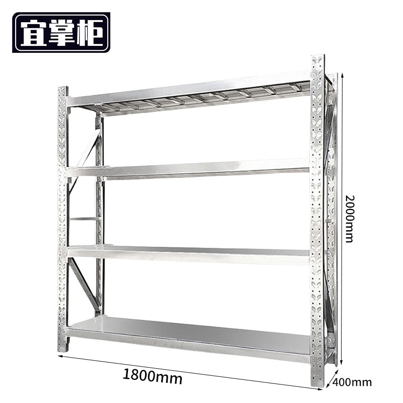 宜掌柜 货架不锈钢高清大图