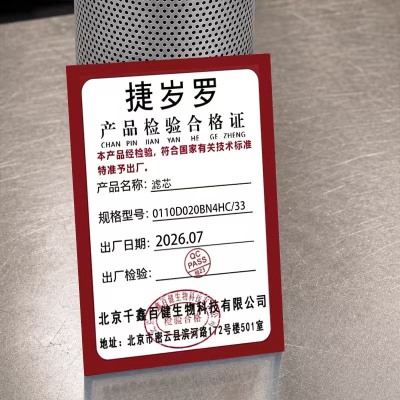 捷岁罗 滤芯 0110D020BN4HC/33 个高清大图