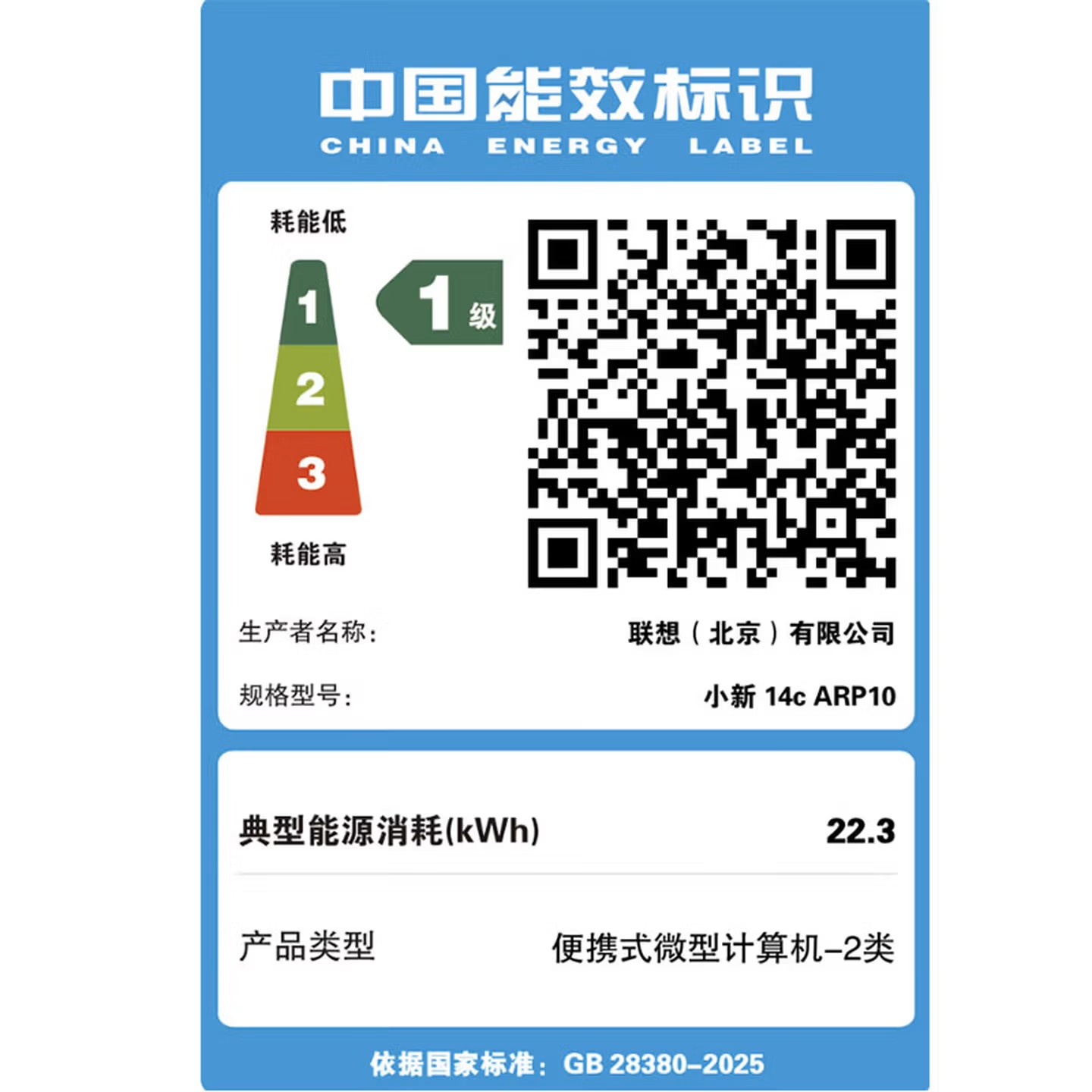联想(Lenovo)小新14C/SE 14英寸高性能轻薄笔记本电脑 锐龙R7-170 16G 512G SSD 可扩展内存硬盘 商用学习办公娱乐高清大图