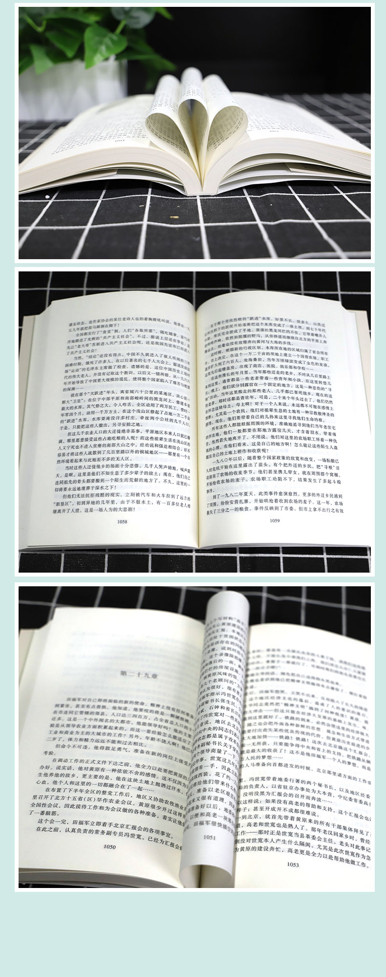 [正版]平凡的世界(共3册) 全三册路遥著 共3册 路遥著 全套全集 朗读者 茅盾文学奖作品 经典文学小说书籍 中学生高清大图