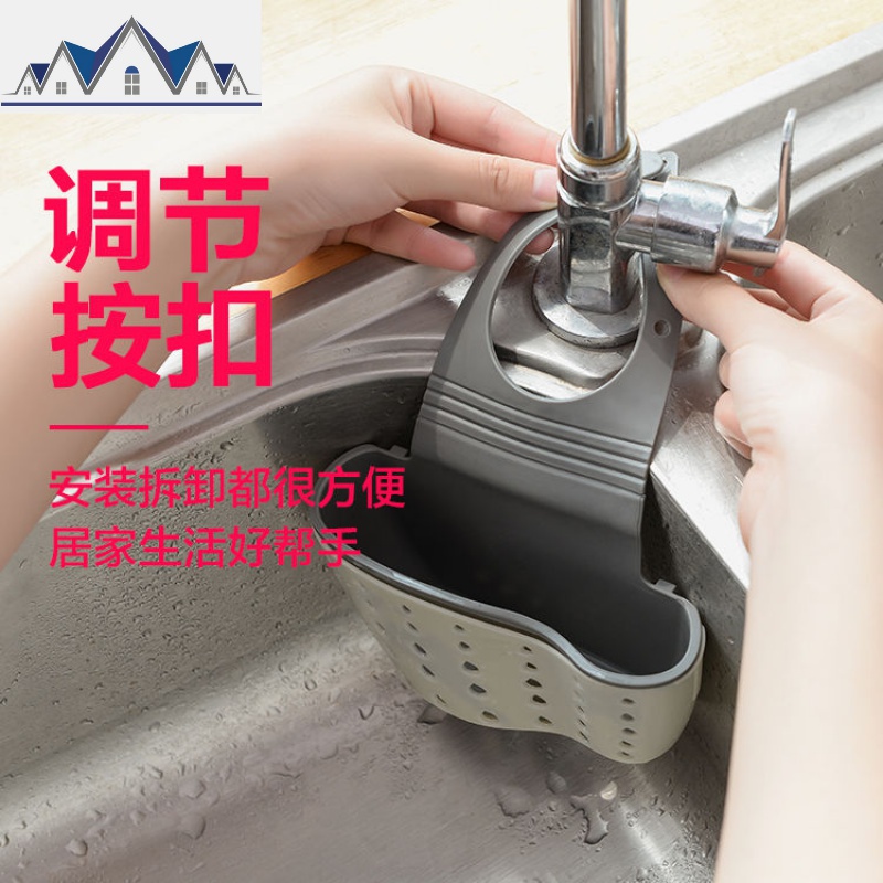 厨房用品水沥水挂袋水龙头置物架沥水篮抹布海绵收纳篮按扣式 三维工匠高清大图