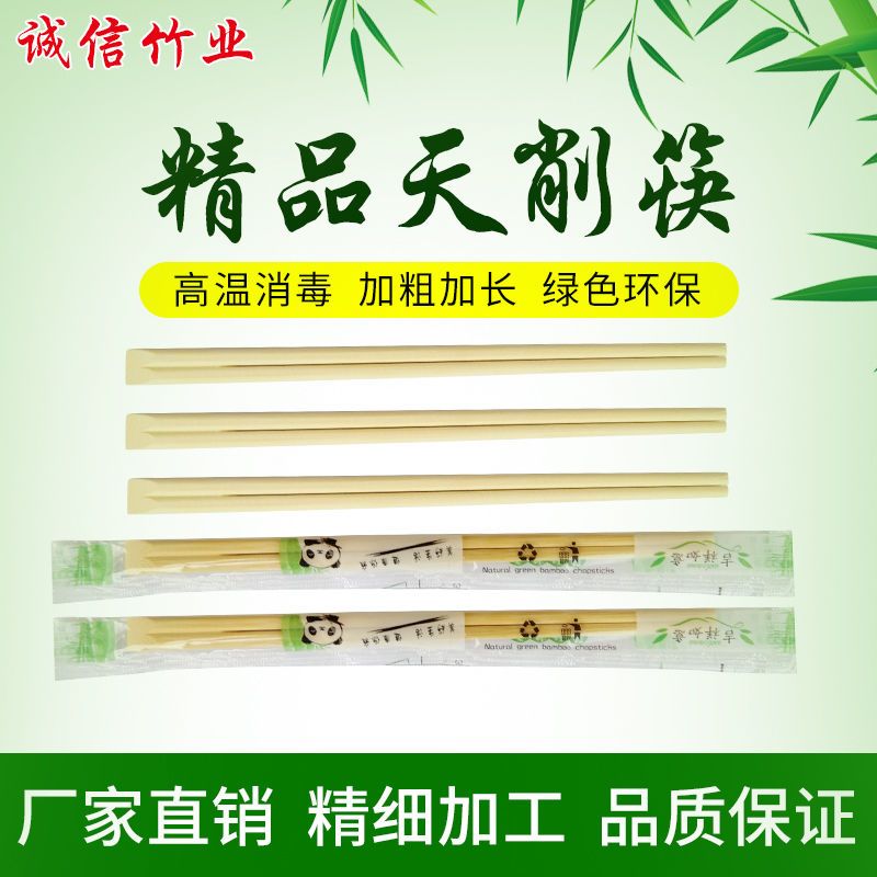 5.0*20 100双 一次性外卖餐饮具饭店方便日式天削环保卫生连体楠竹筷子独立包装