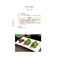 [醉染正版]科技-沔阳三蒸楚菜食谱美食书饮食文化非物质文化遗产