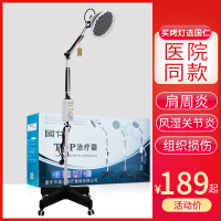 國仁 神灯tdp红外线理疗器烤电理疗仪立式TDP-L-I-9A家用远医用医疗多功能红光烤灯