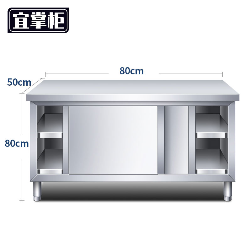 宜掌柜 不锈钢工作台 80*50*80cm单通 张高清大图