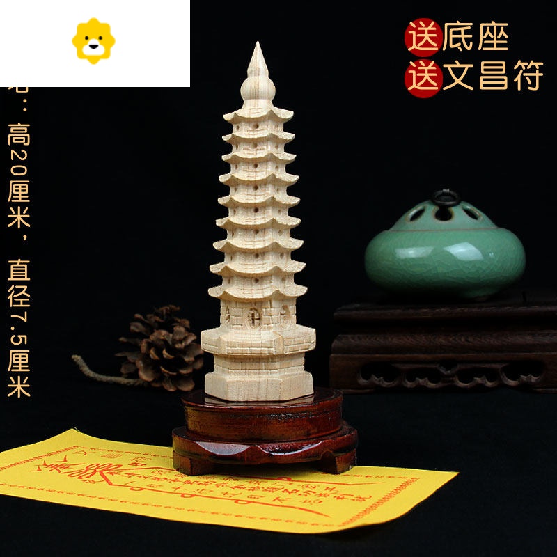 桃木文昌塔木质7层9层11层13层实木刻工艺品摆件JINGPING 九层塔高15~19.5cm