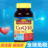 【3瓶装】 美国进口 莱萃美(Nature Made) 辅酶Q10软胶囊 200mg40粒