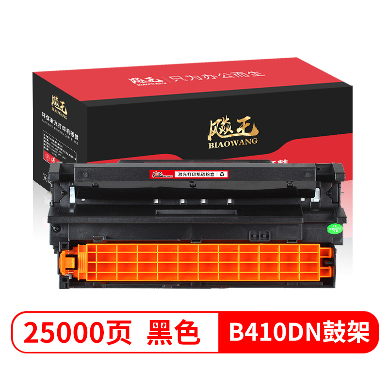 飚王B410DN感光鼓组件 适用OKI B410DN/B411DN/B412DN/B432DN