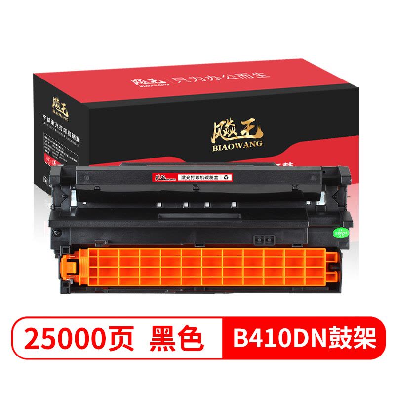 飚王B410DN感光鼓组件 适用OKI B410DN/B411DN/B412DN/B432DN图片