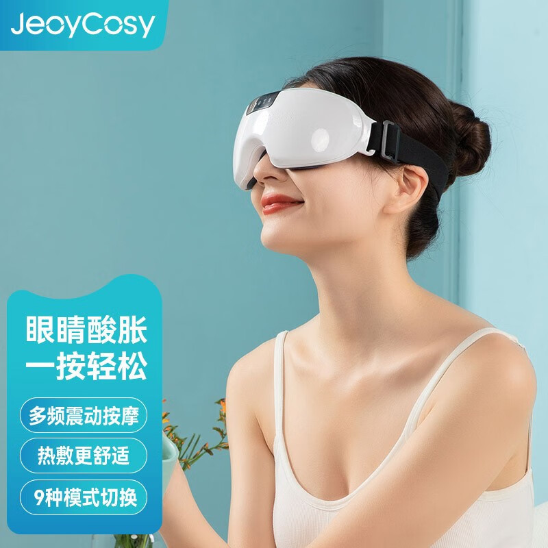 践程 眼部按摩仪眼睛按摩仪器护眼仪热敷按摩眼罩 HY002