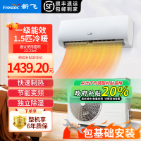 [顺丰直发]新飞空调1.5匹一级能效冷暖挂机变频节能快速制冷制热挂壁式KFR-35GW/HFCT1-XB1 包基础安装