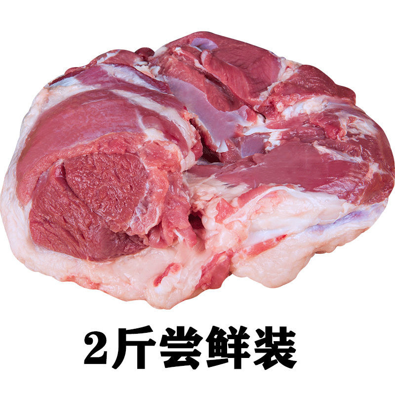 赛卡伊 精修新鲜去骨羊腿肉 羊肉冰鲜微调理现宰烧烤火锅食材 2斤装