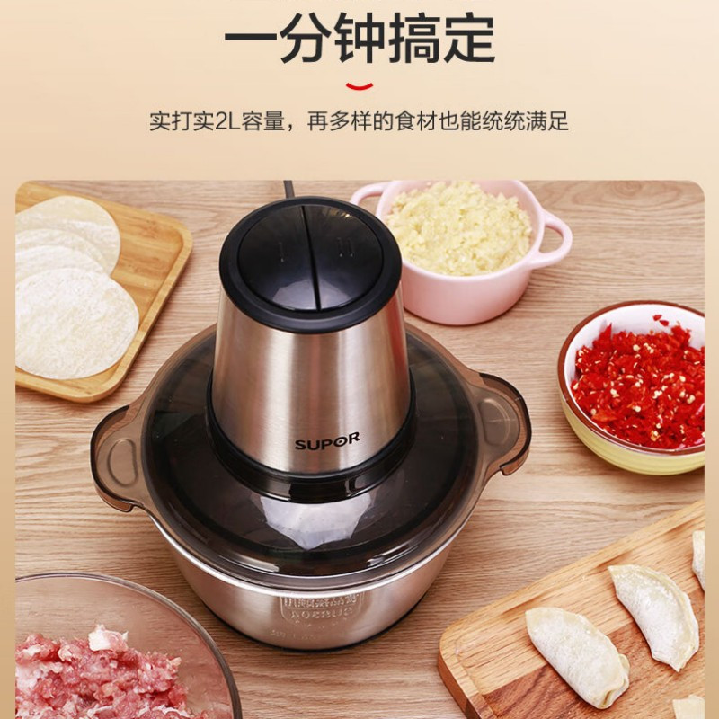 苏泊尔绞肉机JR16-300高清大图