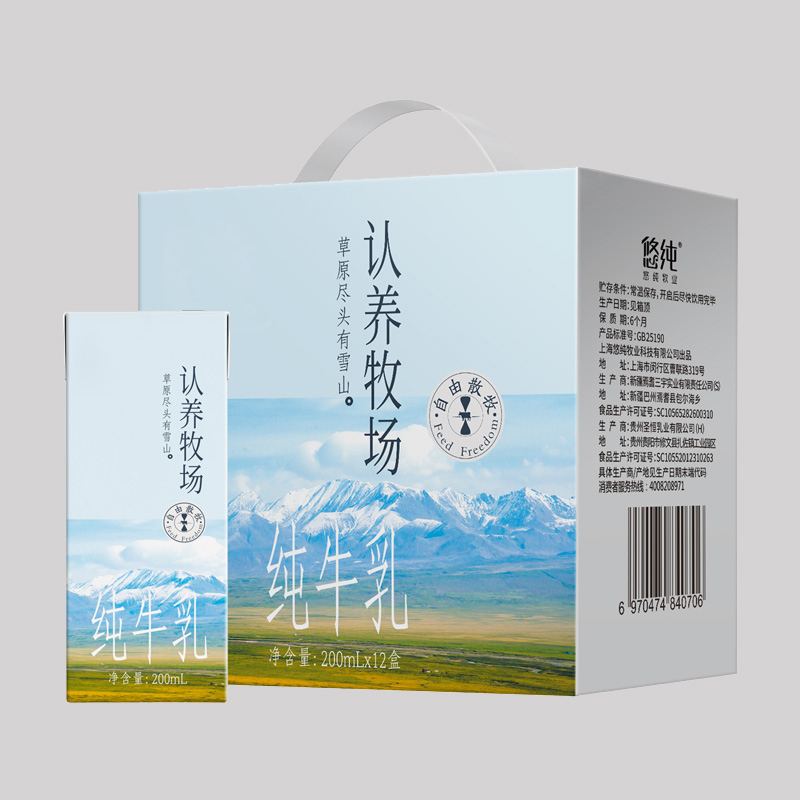 认养牧场纯牛奶200ml（优质奶源）