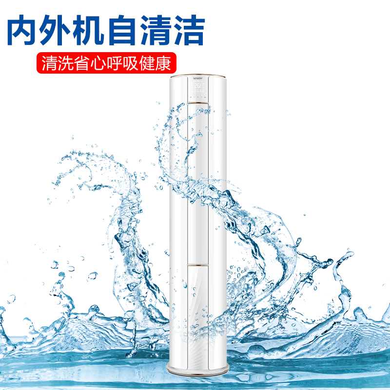统帅 海尔出品 3匹 变频 KFR-72LW/19WBB21ATU1 1级能效 健康自清洁 家用 强劲冷暖 柜机健康空调高清大图