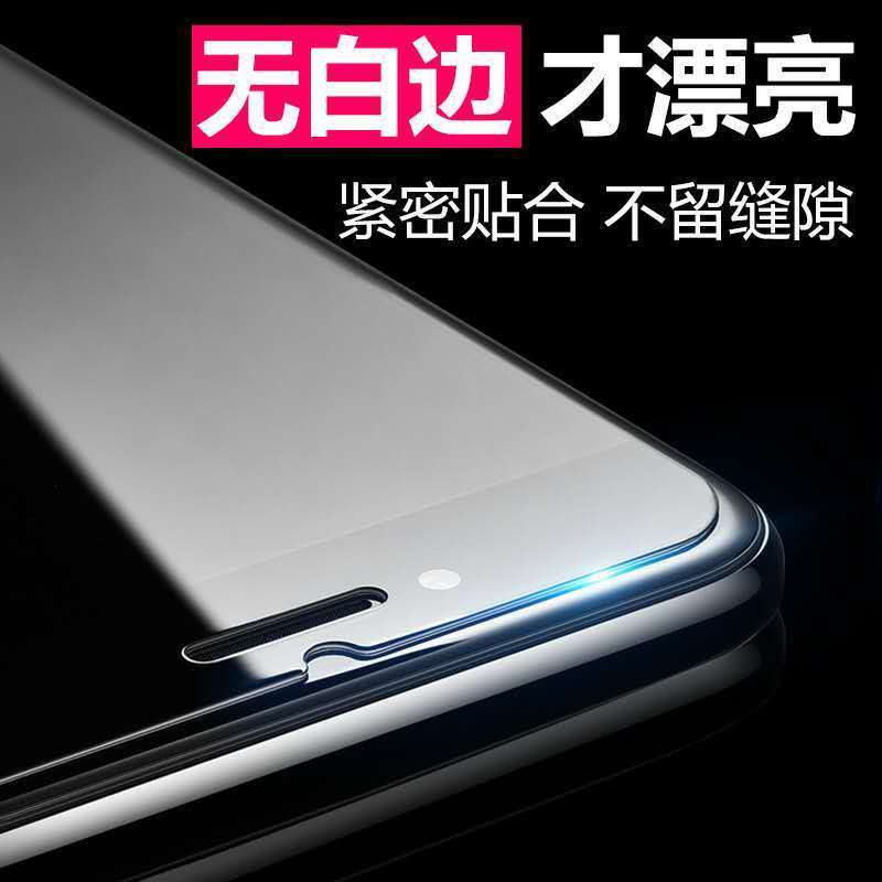 iphone6s/7/8苹果6/6splus手机钢化膜7p/8p高清玻璃膜x/xr非全屏