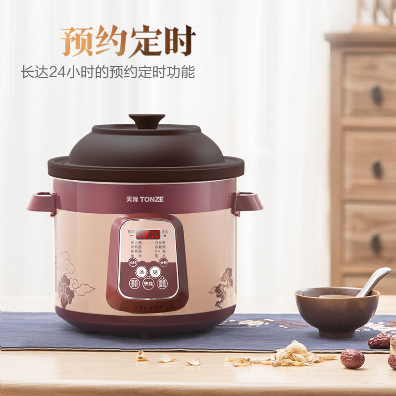 天际DGD50-50ZWD紫砂电炖锅紫砂内胆单胆煮粥煲汤锅陶瓷家用砂锅全自动预约定时5L炖锅适用5-7人