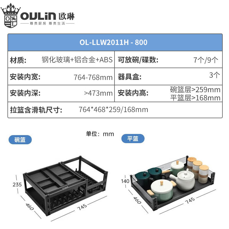 欧琳OULIN厨房重力伸缩式不锈钢拉篮承重大容量易拉取设计省空间厨房神器 800柜