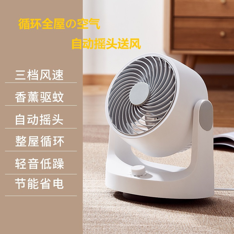 苏宁宜品空气循环扇小型电风扇大风力学生宿舍迷你办公室桌面家用台式电扇机械款