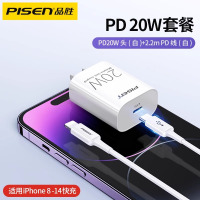 品胜PD20w充电头数据线套装适用苹果iPhone14快充充电器13pro 12pro max 11 X Xr等2.2米