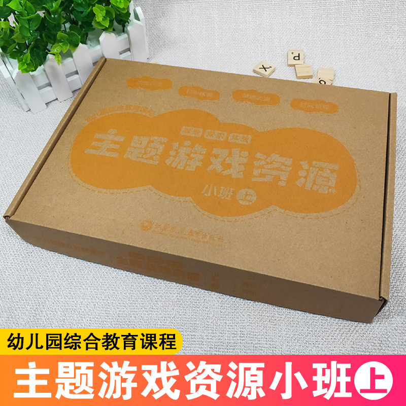 [正版]思维探索体验 主题游戏资源小班上 幼儿园综合教育课程 思维训练科学探索情境时间管理 启蒙认知手工操作材料 江苏