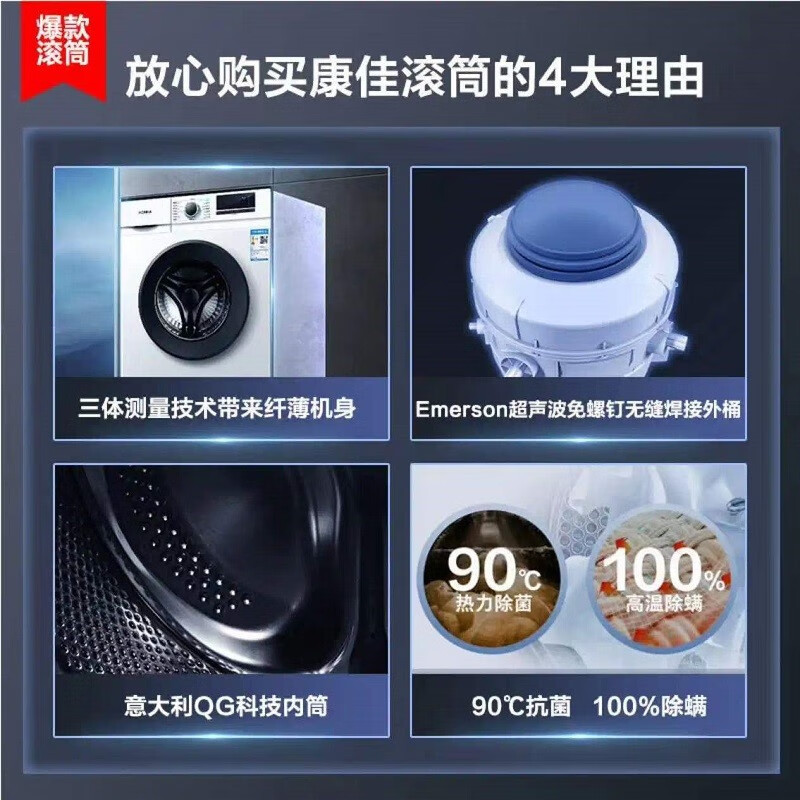 康佳(KONKA) 7kg全自动滚筒洗衣机XQG70-10121W-DS高清大图