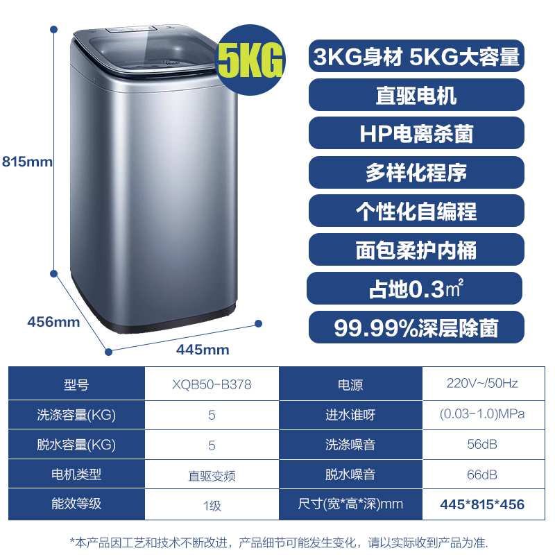 海尔(Haier)迷你洗衣机波轮小型儿童母婴宝宝内衣洗衣机全自动5公斤直驱变频