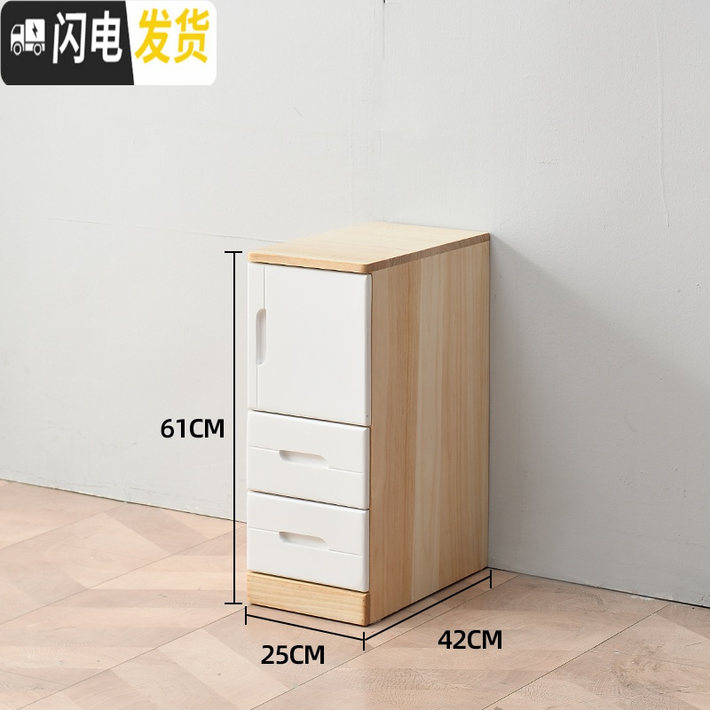 三维工匠带夹缝柜25cm抽屉式厨房组合收纳柜实木窄柜房间收纳柜30cm C白色混搭25宽三层1个