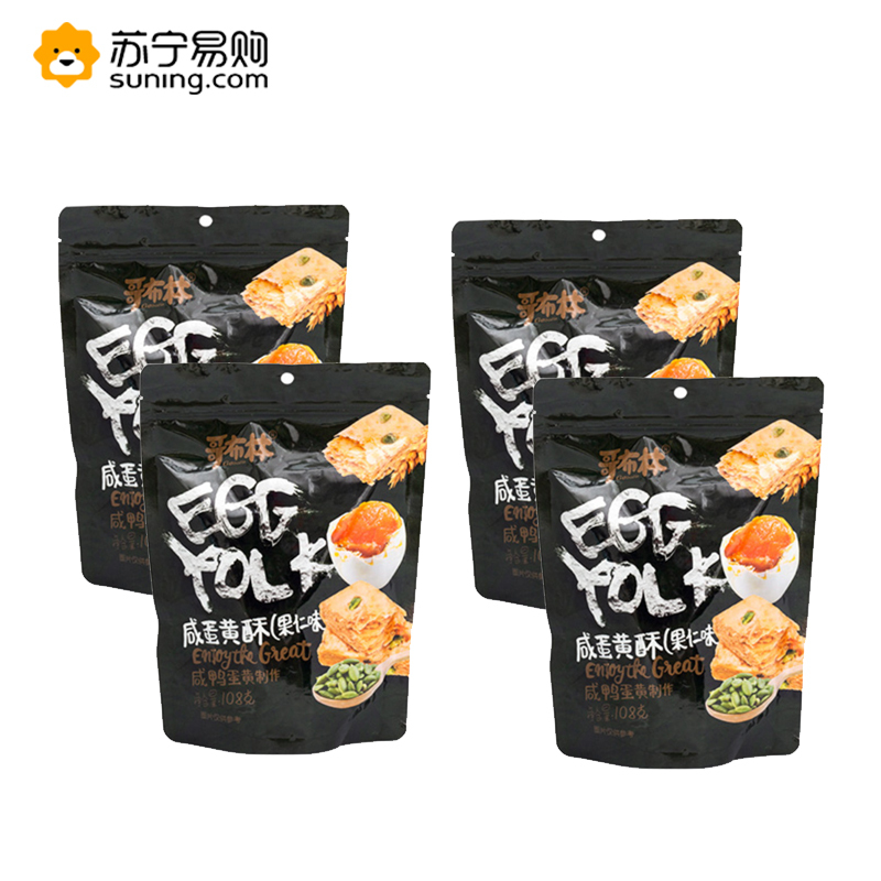 哥布林 80g袋装果仁咸蛋黄酥*4袋 dd