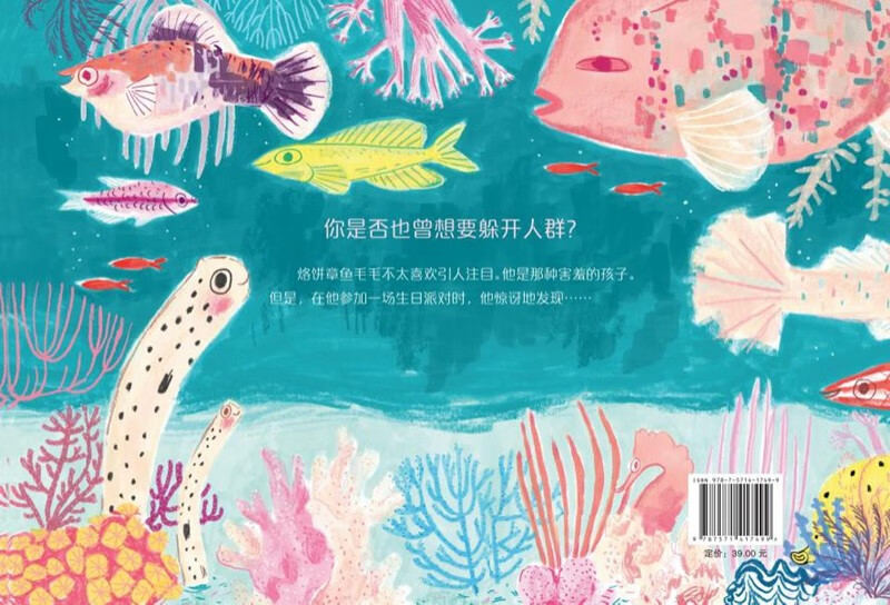 害羞的孩子高清大图