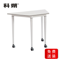 科朔 办公桌梯形可移动可拼接培训桌会议桌 FT-16616