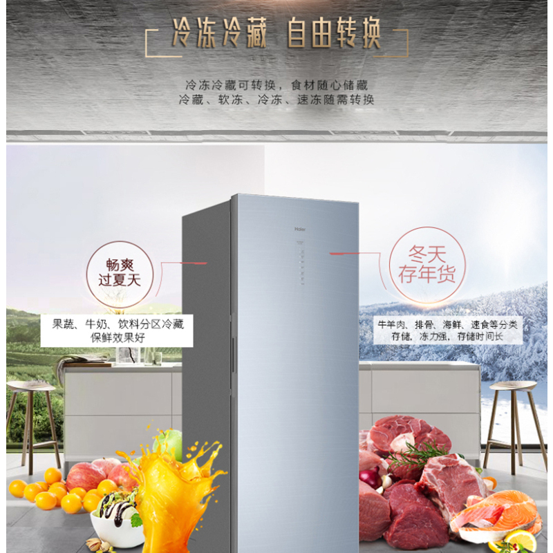海尔立式冷冻柜226升家用一级能效WiFi智联风冷无霜双变频深冷速冻全温区冷藏冷冻保鲜母乳储藏冷柜 226WEGLU1