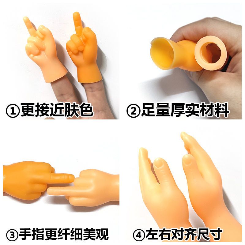 撸猫小手指套五指张开手掌迷你整蛊芭比小手逗猫小玩具小礼品