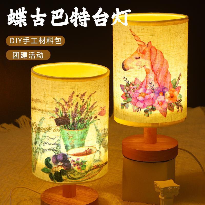 小窝厘 三八女神节压花手工diy蝶古巴特台灯材料包 台灯款式随机发(起订量:10份)高清大图