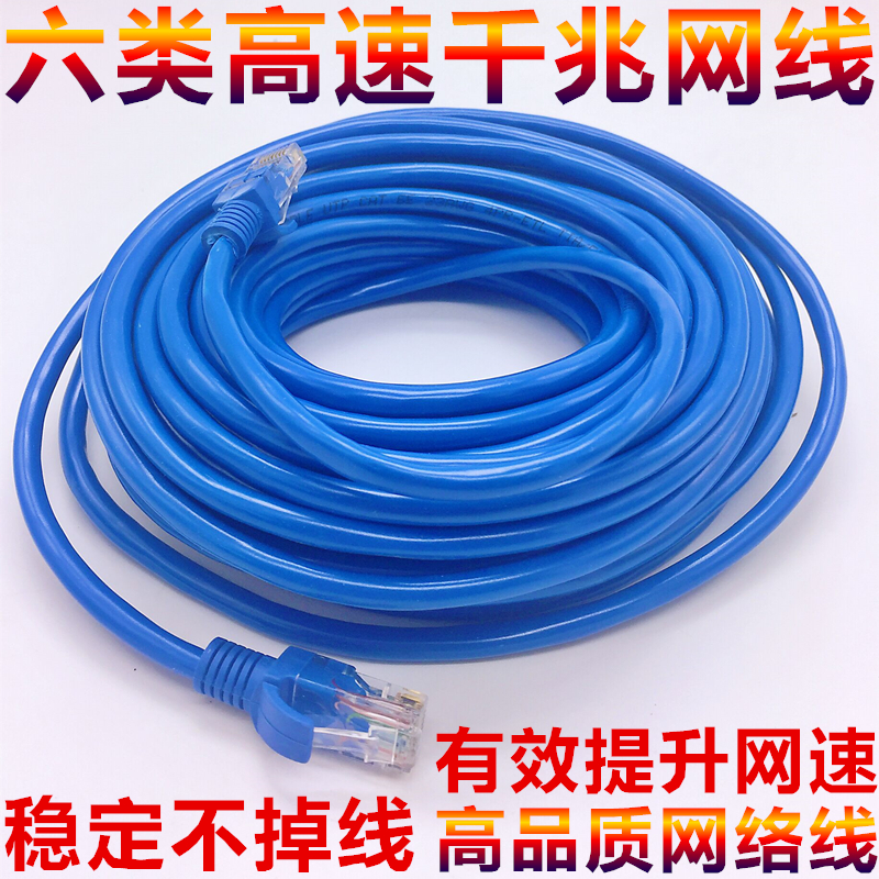 德意龙 Delog 线材六类千兆网线7家用2超高速5五类3电脑网络宽带路由器连接10m80米 价格图片品牌报价 苏宁易购宏信德数码专营店