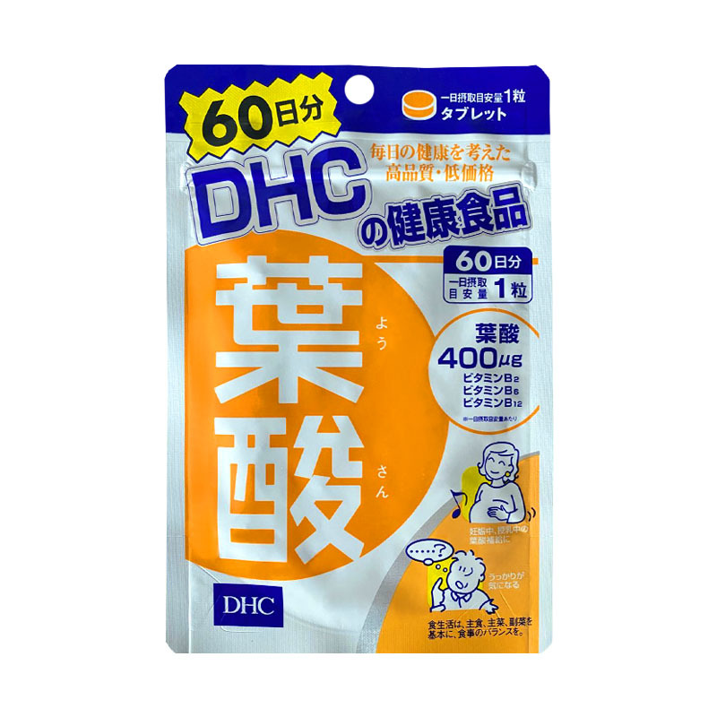 [日本进口]DHC叶酸女性日常营养补充调理 孕前孕期补充60日分